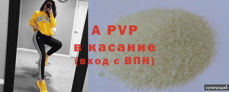 Alpha-PVP крисы CK  купить наркоту  Артёмовский 