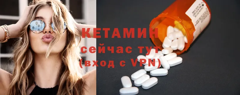 где найти   Артёмовский  КЕТАМИН ketamine 