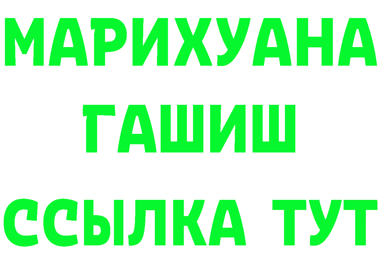 ГАШ хэш зеркало darknet MEGA Артёмовский