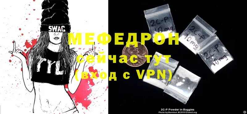 МЯУ-МЯУ mephedrone  Артёмовский 