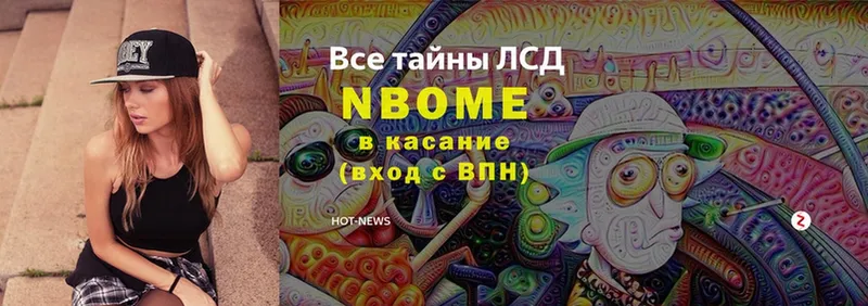 Наркотические марки 1,5мг  гидра как зайти  Артёмовский 