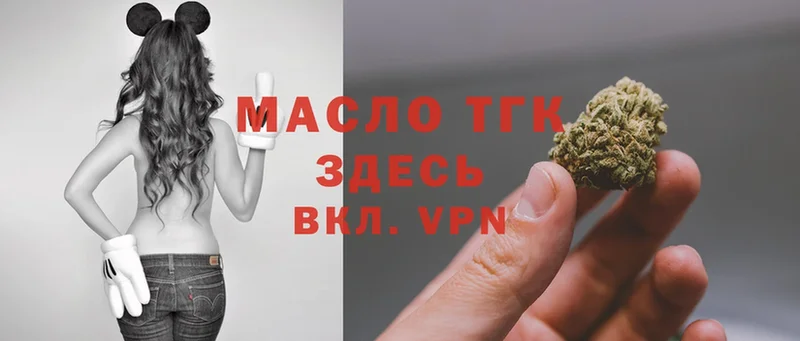 купить   Артёмовский  ТГК THC oil 